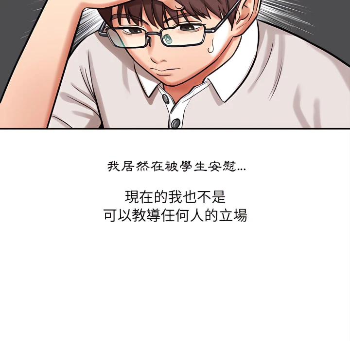 爱上助手第5话P206