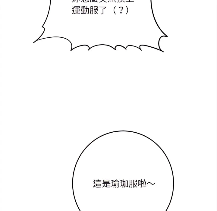 爱上助手第5话P213