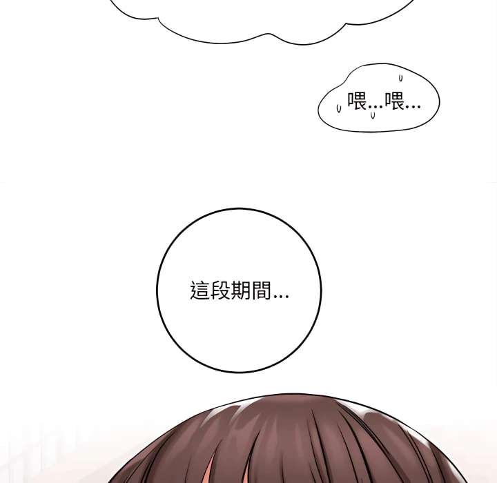 爱上助手第5话P30