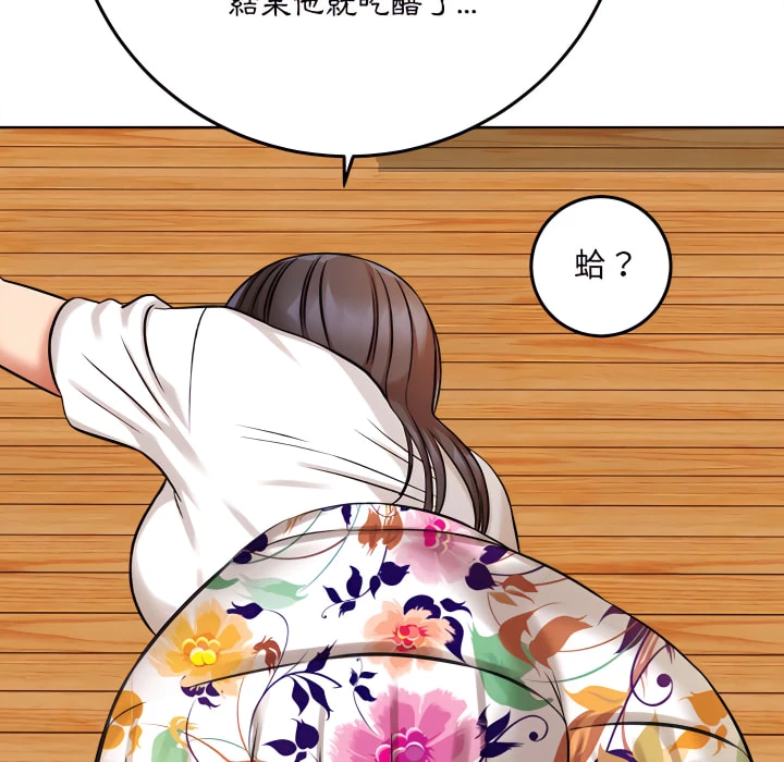 爱上助手第5话P134