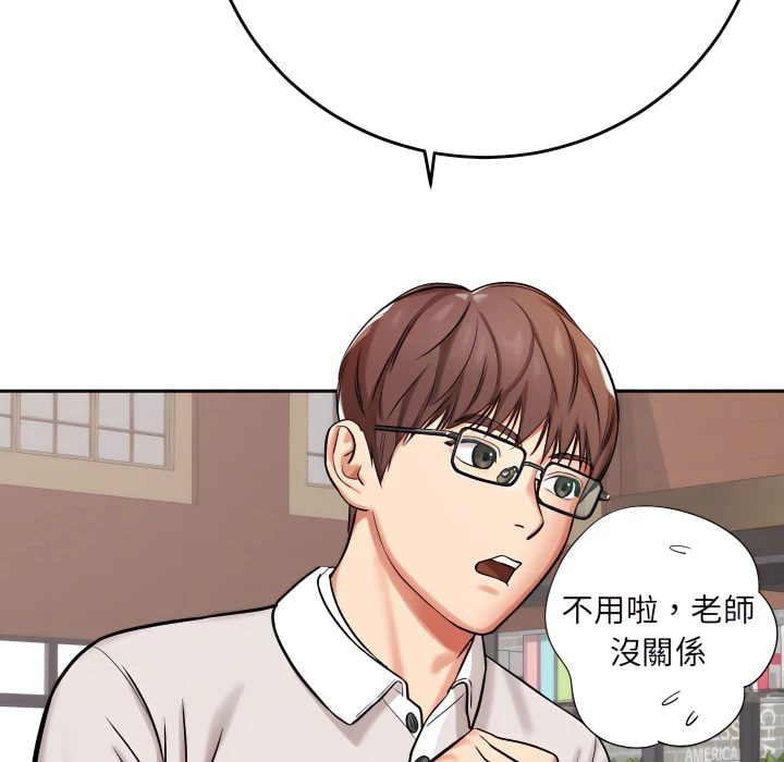 爱上助手第5话P28