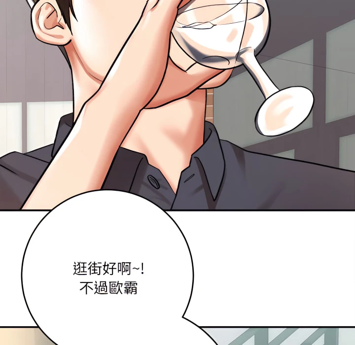 爱上助手第5话P48