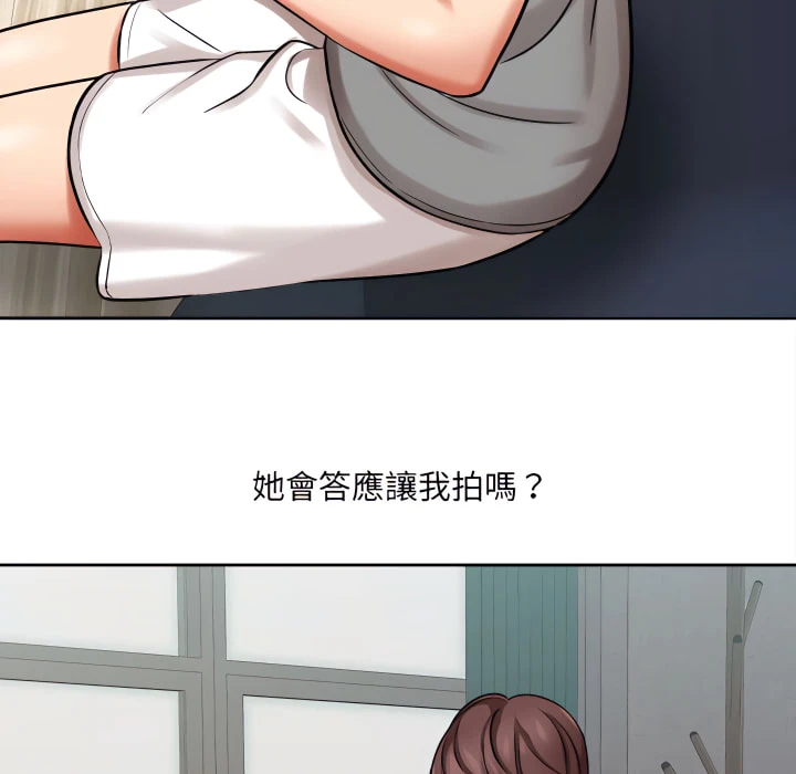 爱上助手第5话P172