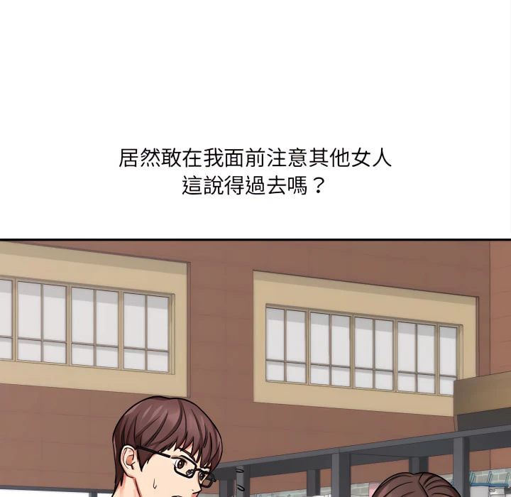 爱上助手第5话P80