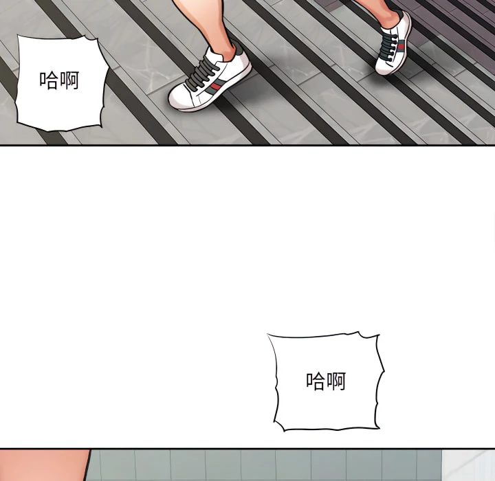 爱上助手第5话P121