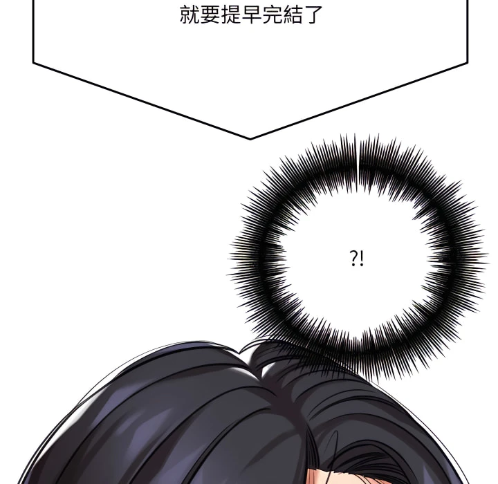 爱上助手第5话P162