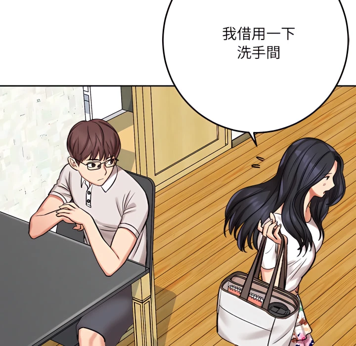 爱上助手第5话P201