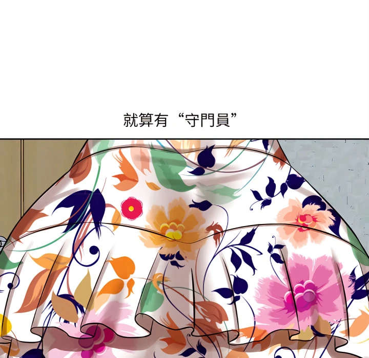 爱上助手第5话P139