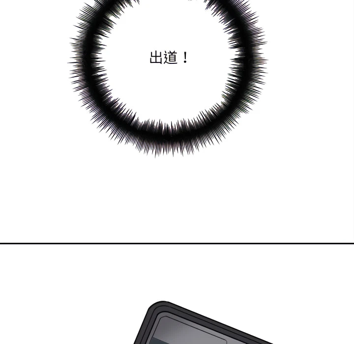 爱上助手第5话P107