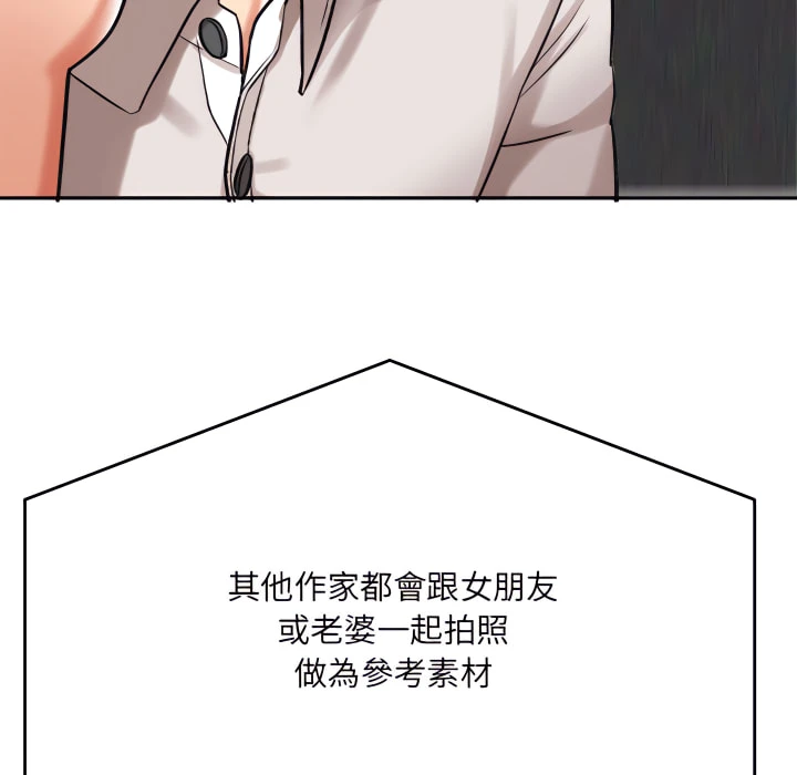 爱上助手第5话P158