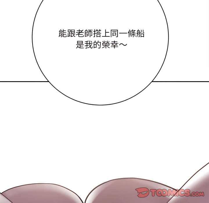 爱上助手第5话P220