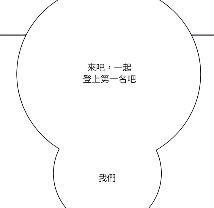 爱上助手第5话P224