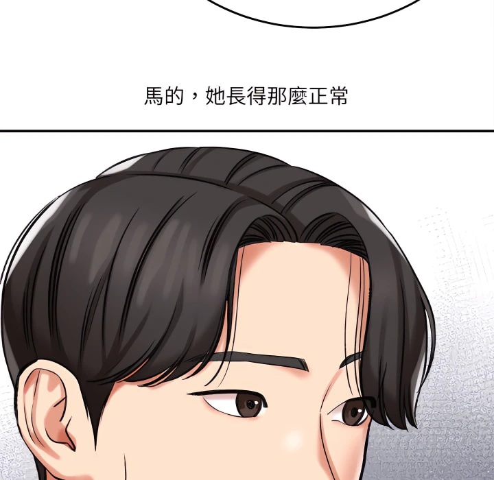 爱上助手第5话P62