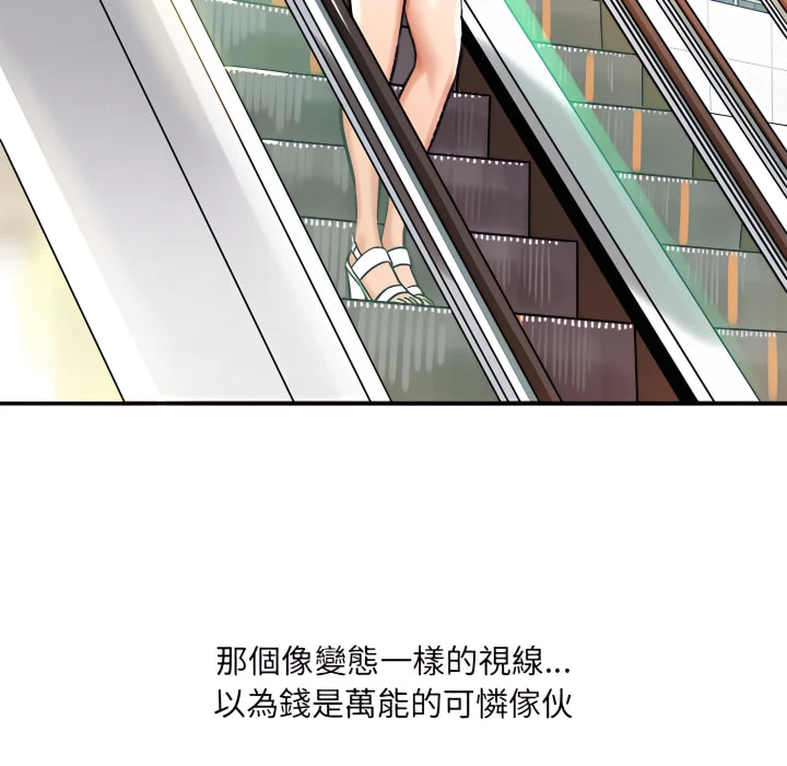 爱上助手第5话P72