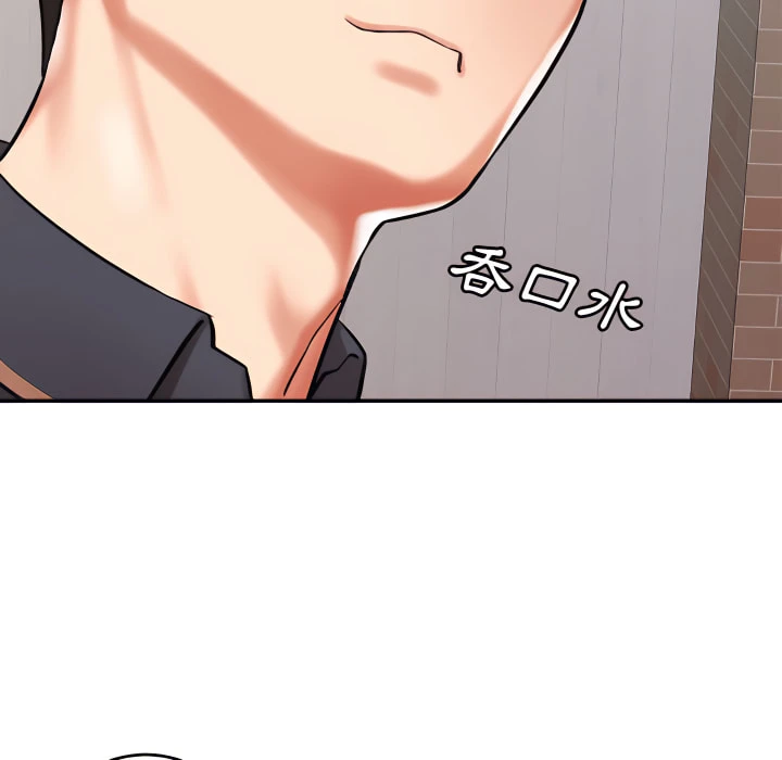 爱上助手第5话P57