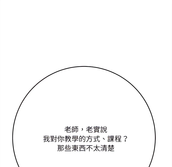 爱上助手第5话P190