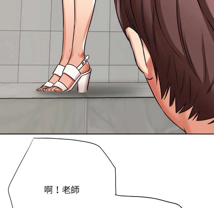 爱上助手第5话P126