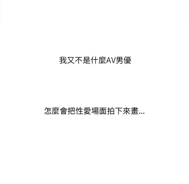 爱上助手第5话P169