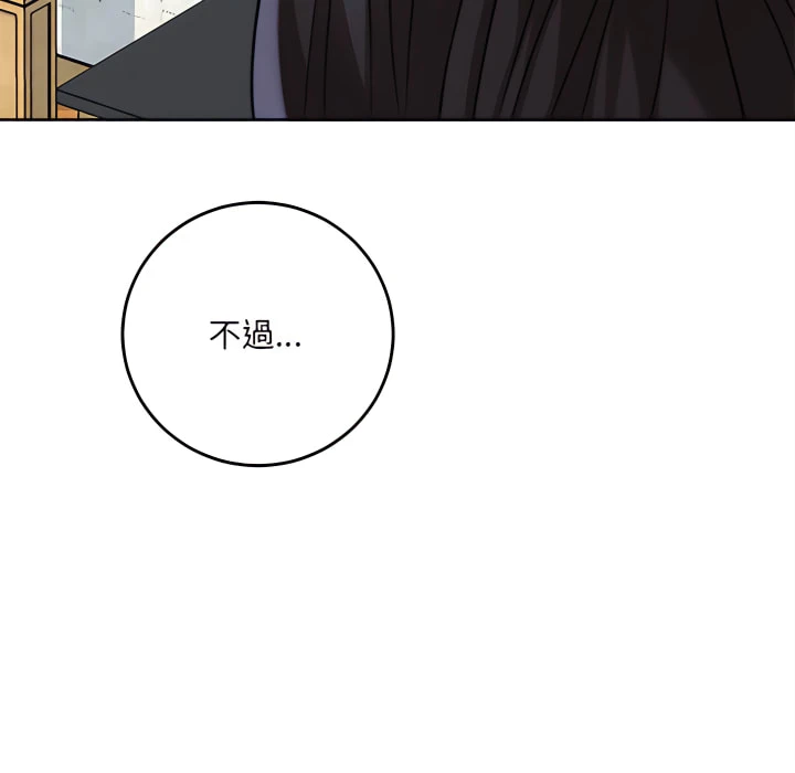 爱上助手第5话P179