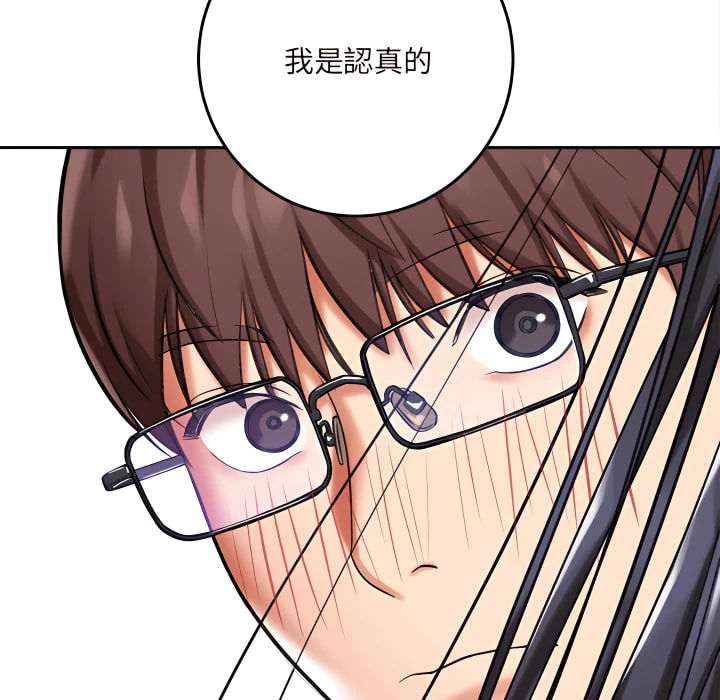 爱上助手第5话P199