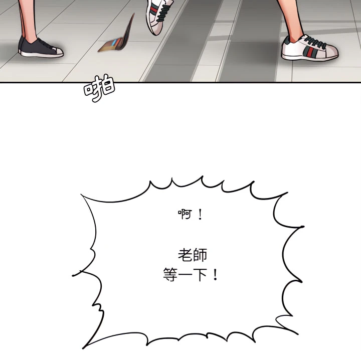 爱上助手第5话P117