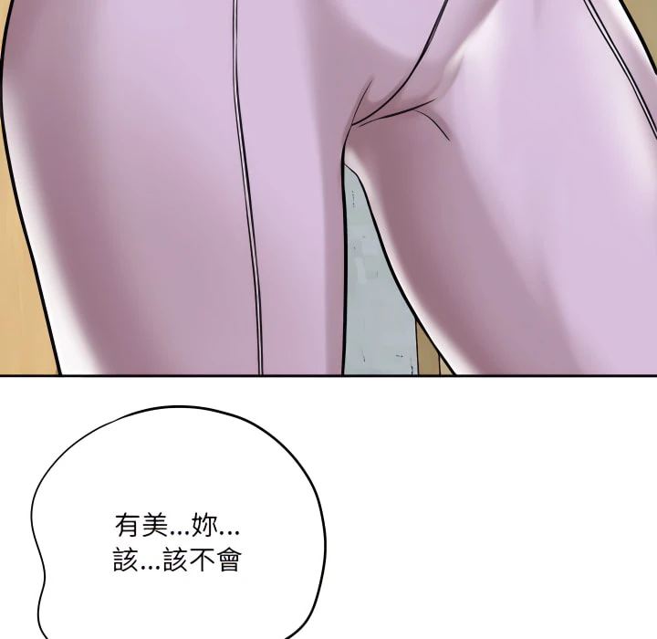 爱上助手第5话P217