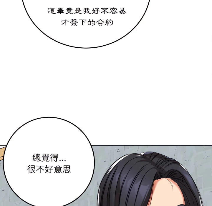 爱上助手第5话P185