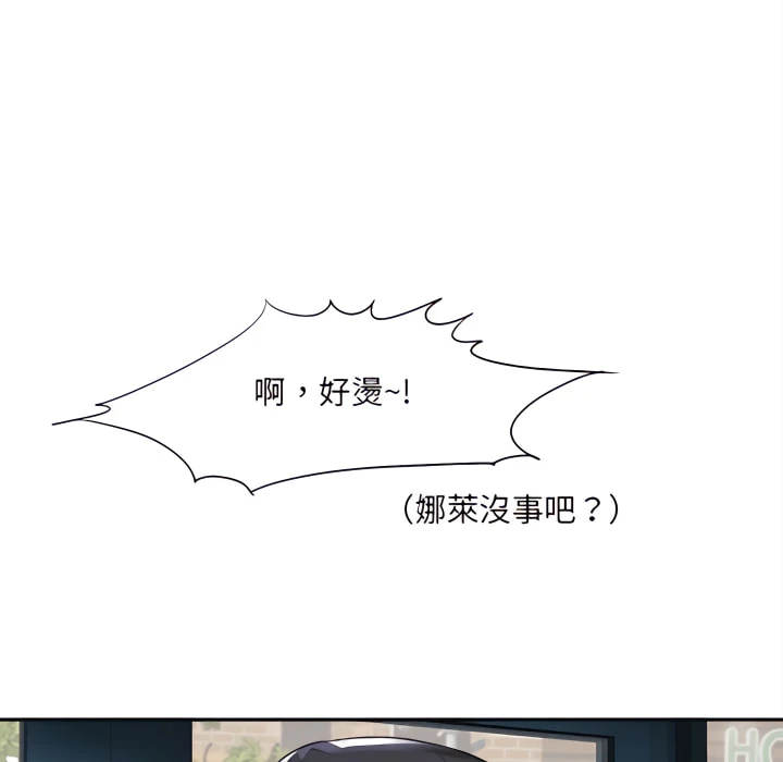 爱上助手第5话P87