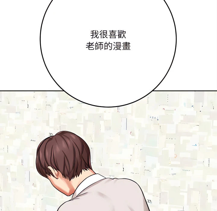 爱上助手第5话P177