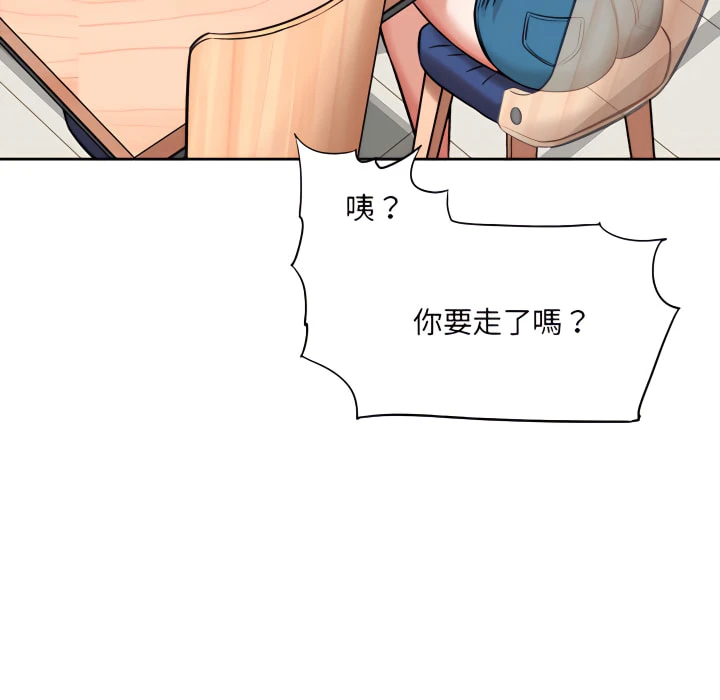 爱上助手第5话P114