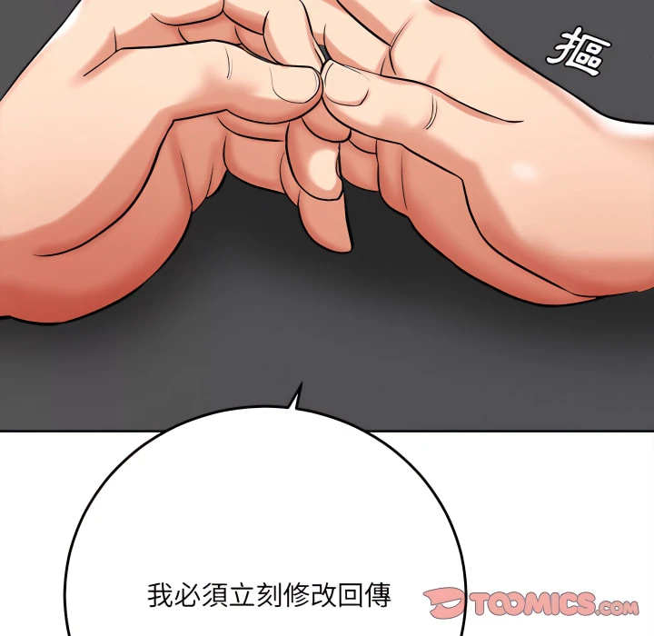 爱上助手第5话P184