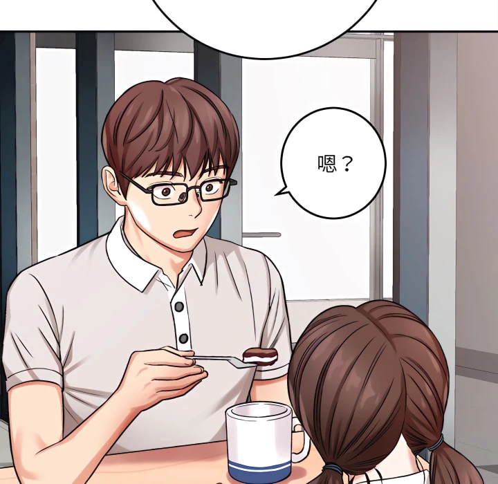 爱上助手第5话P98