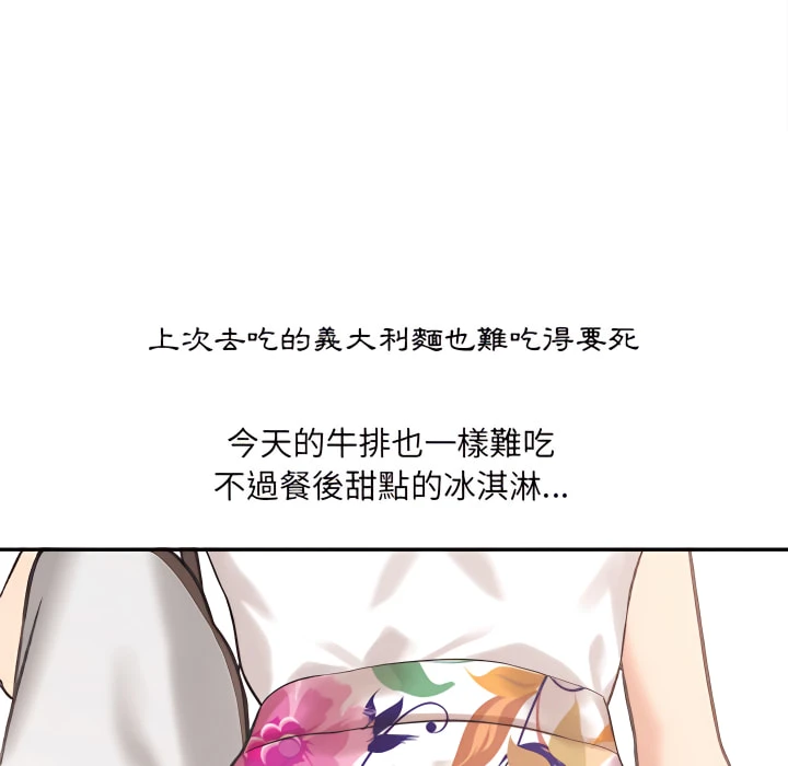 爱上助手第5话P75