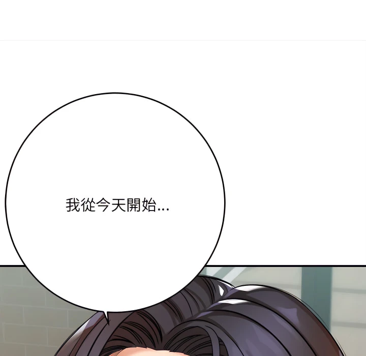 爱上助手第5话P53