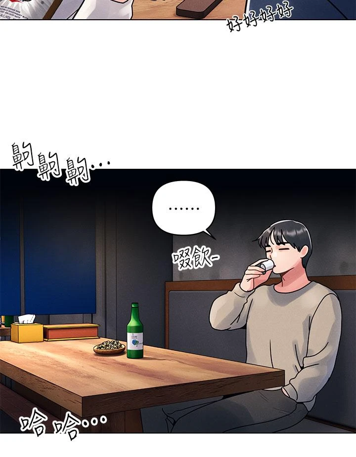 今晚是第一次第1话P48