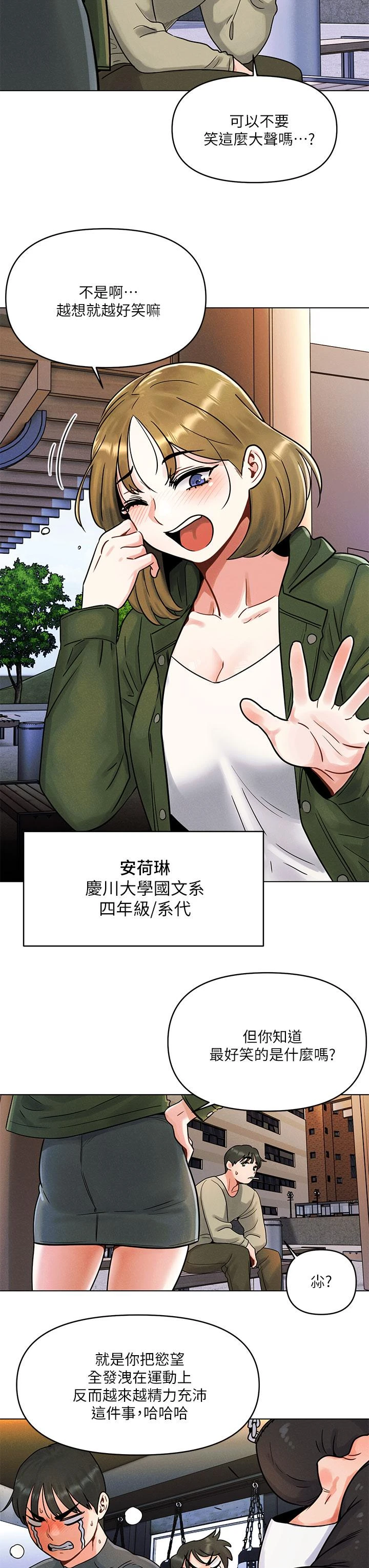 今晚是第一次第1话P35