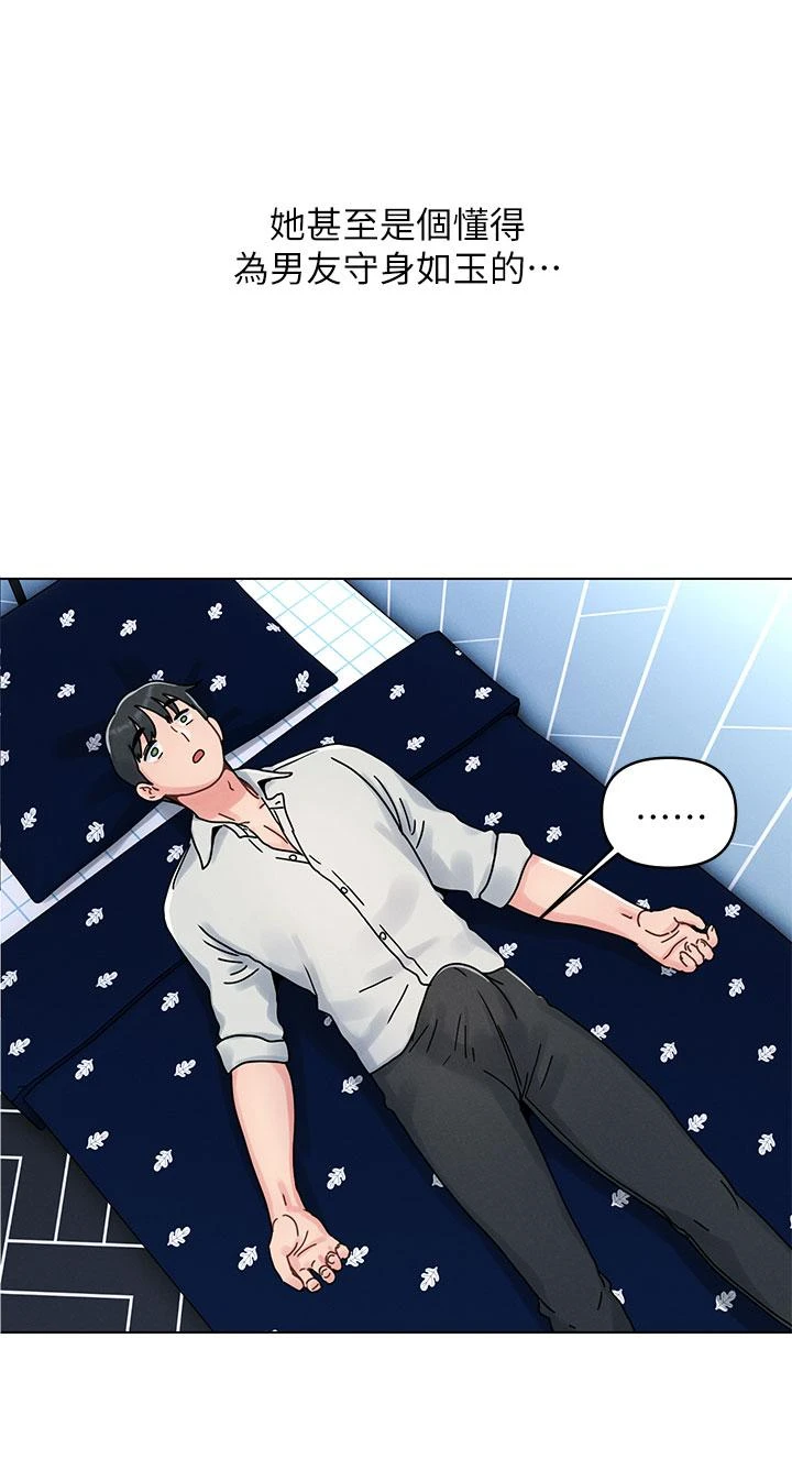 今晚是第一次第1话P32