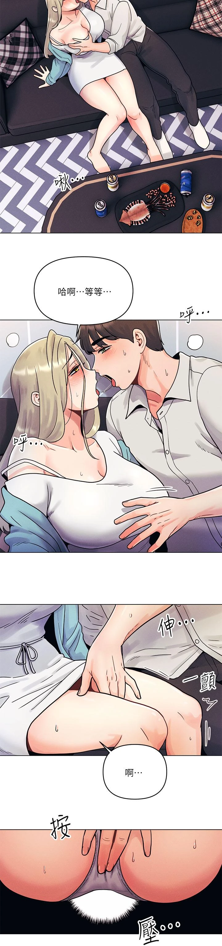 今晚是第一次第1话P27