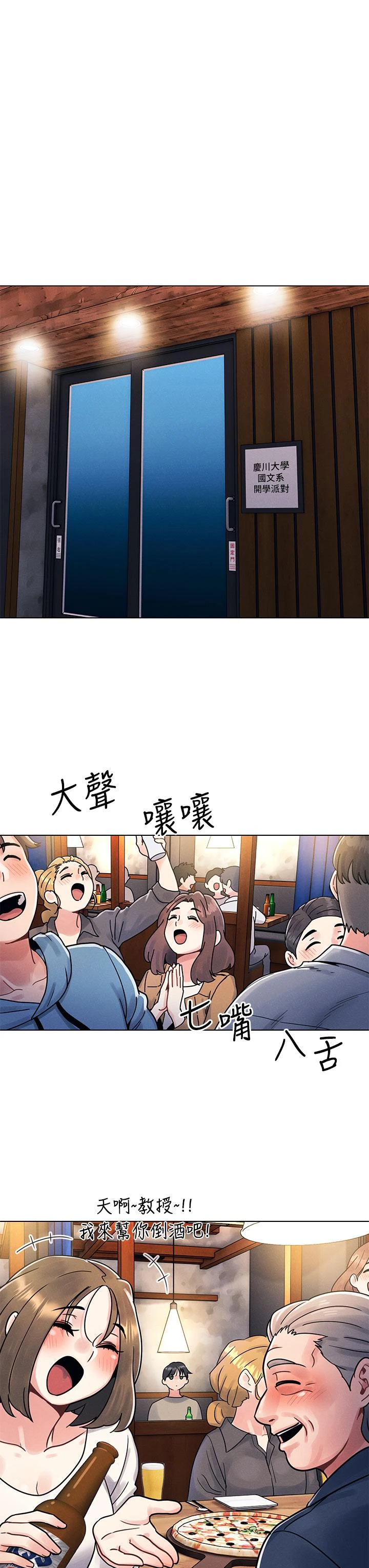 今晚是第一次第1话P47