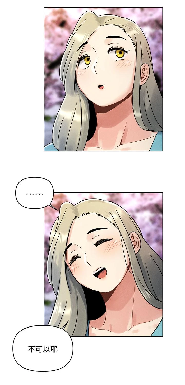 今晚是第一次第1话P8