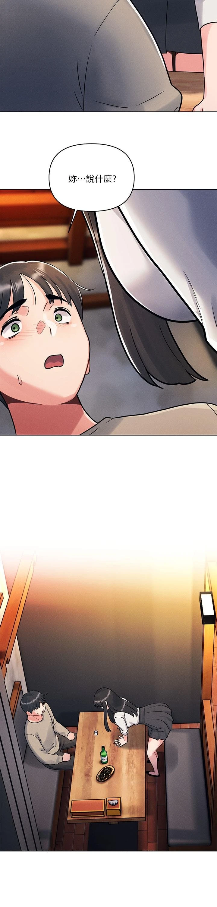 今晚是第一次第1话P58