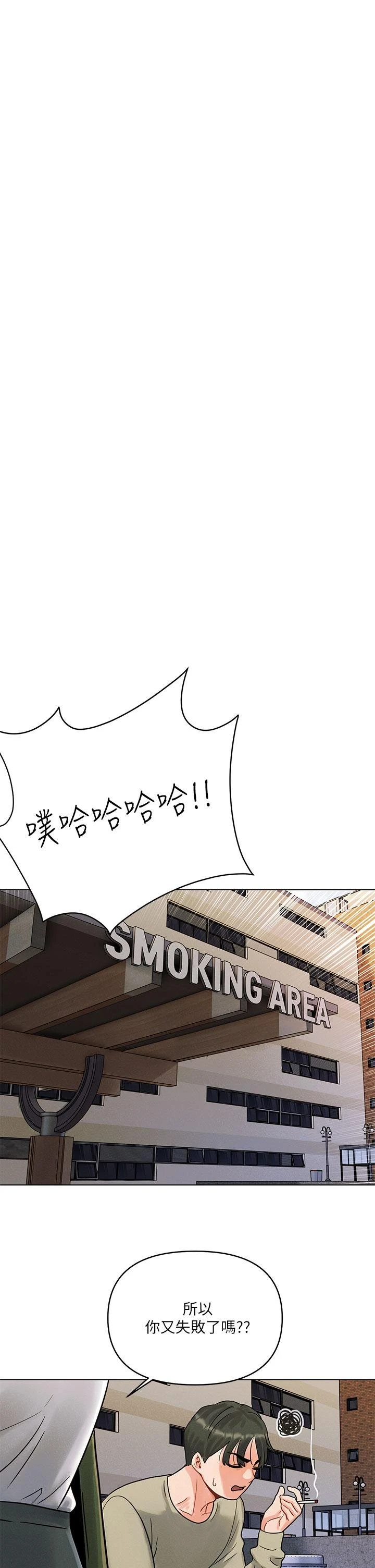 今晚是第一次第1话P34