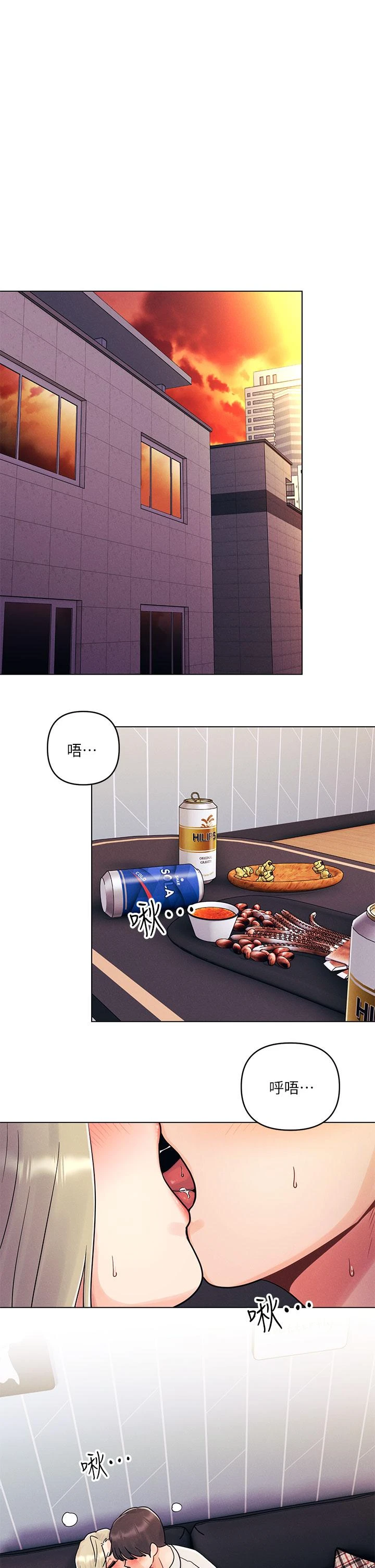 今晚是第一次第1话P26