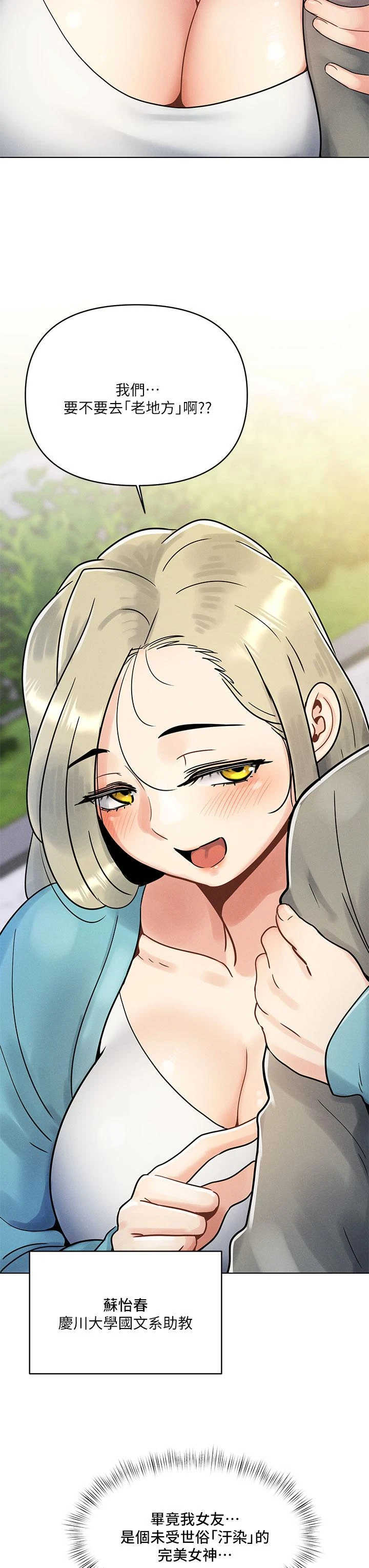 今晚是第一次第1话P11