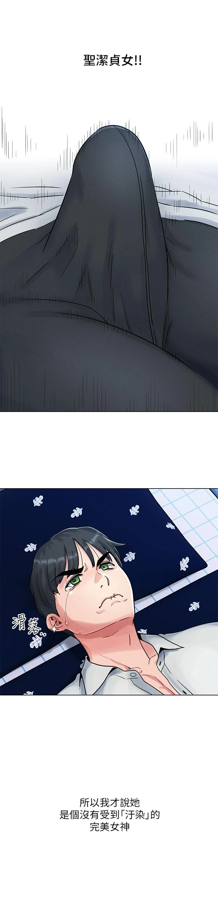 今晚是第一次第1话P33