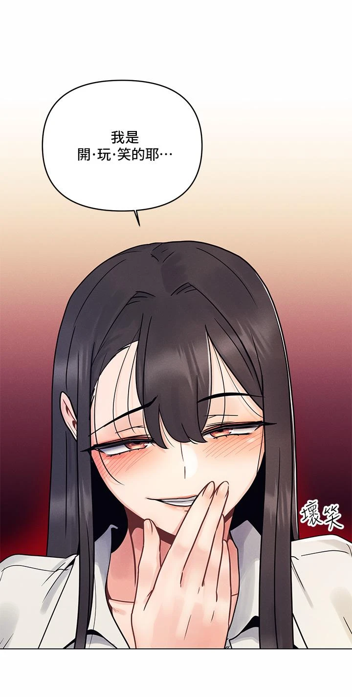 今晚是第一次第2话P28