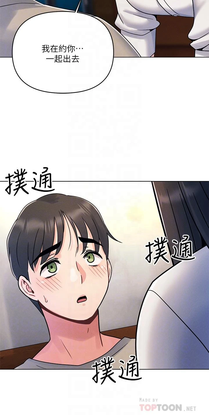 今晚是第一次第2话P8