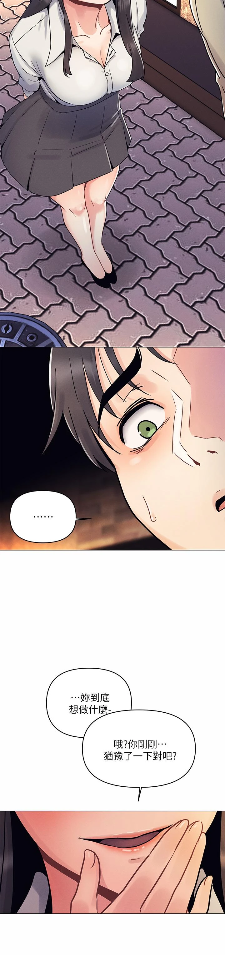 今晚是第一次第2话P27