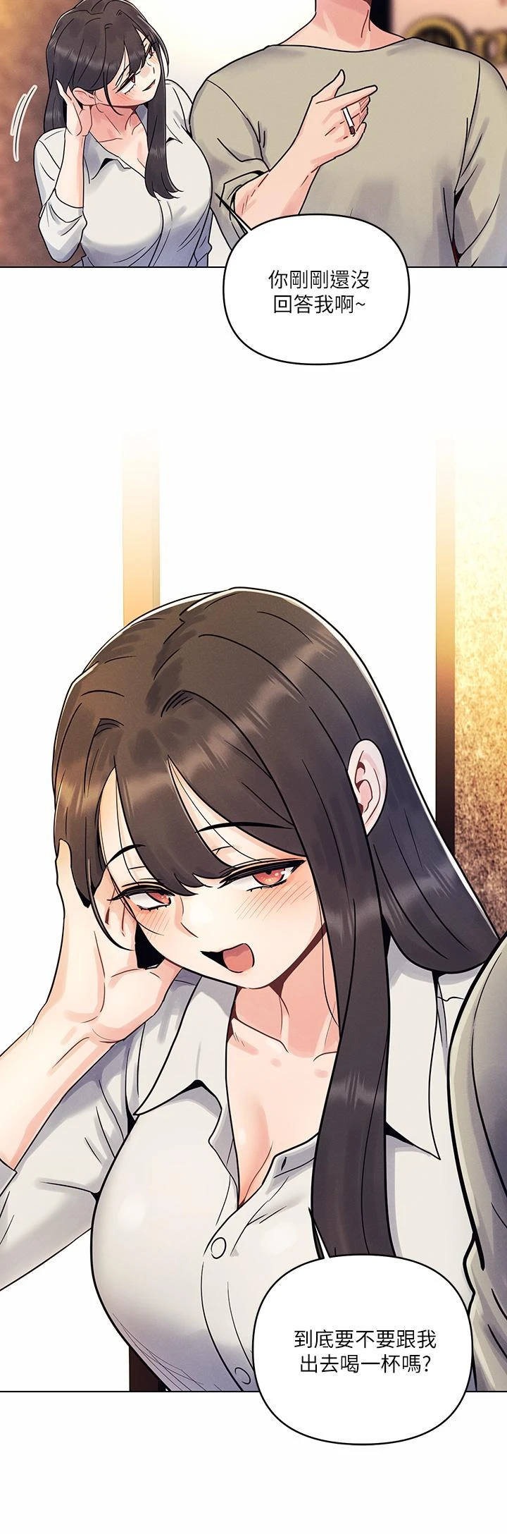 今晚是第一次第2话P20