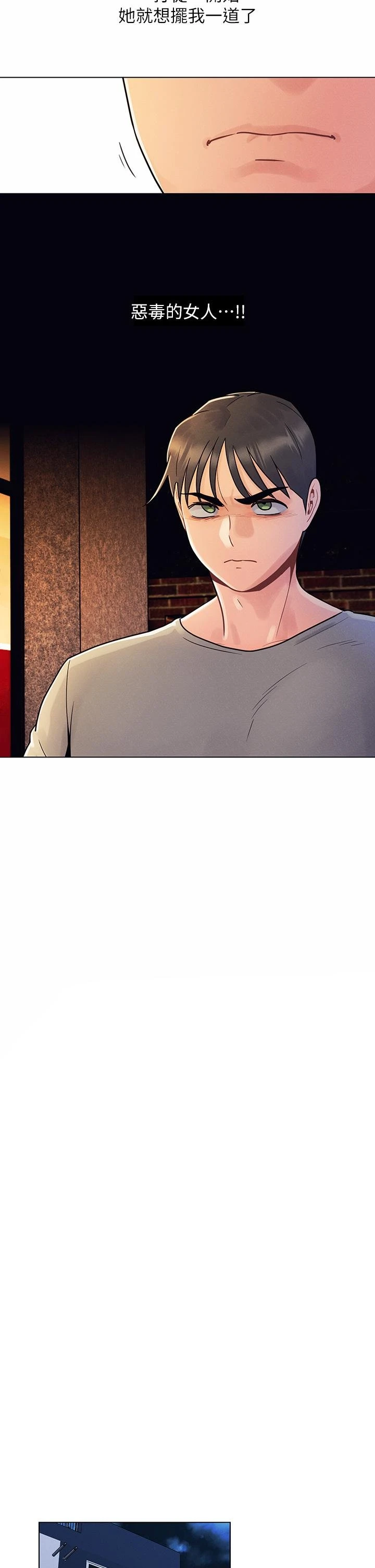 今晚是第一次第2话P30